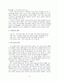 이익집단의 특징과 문제점 4페이지