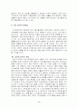 이익집단의 특징과 문제점 8페이지