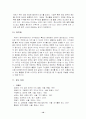 이익집단의 특징과 문제점 10페이지