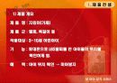 마케팅 미아찾기 서비스 사업계획서 3페이지
