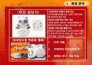 마케팅 미아찾기 서비스 사업계획서 11페이지