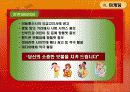 마케팅 미아찾기 서비스 사업계획서 16페이지