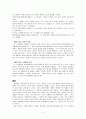 [심리학] 사랑, 그리고 재결합 5페이지