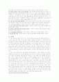 밥파이크의 창의적 교수법을 읽고 - 독후감 3페이지