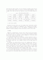 포천시청의 회계정보시스템과 전망 2페이지