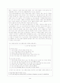 국어교육에 있어서의 문제점 및 해결방안 2페이지
