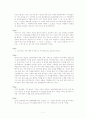 희곡 각색하기 - 안녕, 먼 곳의 친구들이여 5페이지