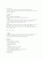 시민사회와 이익집단 2페이지