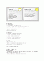 시민사회와 이익집단 4페이지