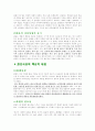 원효 사상 연구 3페이지