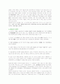 원효 사상 연구 8페이지