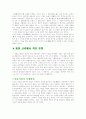 원효 사상 연구 11페이지