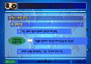 능력의 사회적형성 - 능력과 IQ 12페이지