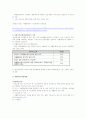 자활사업 연구 8페이지