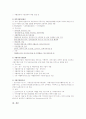 자활사업 연구 10페이지