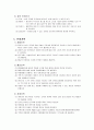요식업 창업 사업계획서 7페이지
