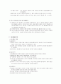 요식업 창업 사업계획서 12페이지