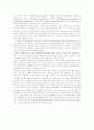 생활과 원예 - 원예치료 10페이지