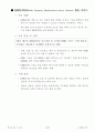 U-IT839 전략 요약 15페이지