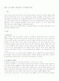 피아제의 학습자의 인지발달 단계 1페이지