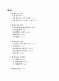 홈플러스의 성공사례. 2페이지