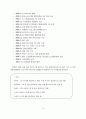 홈플러스의 성공사례. 4페이지