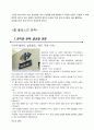 홈플러스의 성공사례. 7페이지