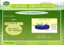 패밀리 레스토랑 업체 마르쉐 분석 및 성공 전략 6페이지