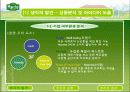 패밀리 레스토랑 업체 마르쉐 분석 및 성공 전략 7페이지