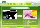 패밀리 레스토랑 업체 마르쉐 분석 및 성공 전략 10페이지