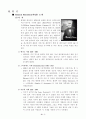 General Eletronic의 조직개발 3페이지