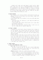 General Eletronic의 조직개발 7페이지