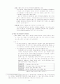 General Eletronic의 조직개발 8페이지