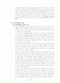 General Eletronic의 조직개발 14페이지