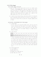 General Eletronic의 조직개발 17페이지