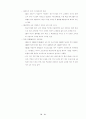 General Eletronic의 조직개발 19페이지