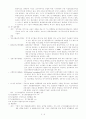 자산의측정평가 2페이지