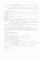 자산의측정평가 4페이지