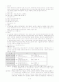 자산의측정평가 6페이지