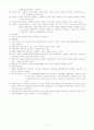 자산의측정평가 7페이지