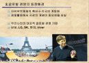 글로벌 경영과 지식경영 3페이지