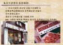 글로벌 경영과 지식경영 12페이지