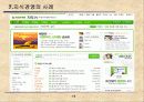 글로벌 경영과 지식경영 16페이지