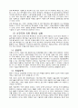 특허제도와 독점권에 관한 연구 13페이지