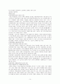 구로공단재개발을 통한 산업재개발 사례와 연구 10페이지