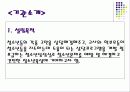 사회복지현장실습 - 울산 동구 청소년지원센터에서 3페이지