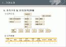 사회복지현장실습 - 아동복지시설 에덴원에서 5페이지