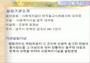 사회복지현장실습 - 아동복지시설 대자원에서 3페이지