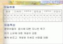 사회복지현장실습 - 아동복지시설 대자원에서 7페이지