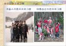 사회복지현장실습 - 아동복지시설 대자원에서 9페이지